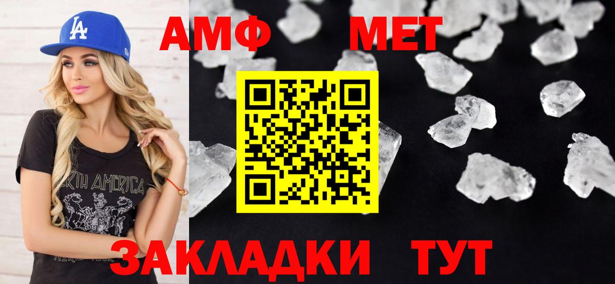 Амфетамин  Вход с VPN  Амфетамин  АМФЕТАМИН 97%  Углич 