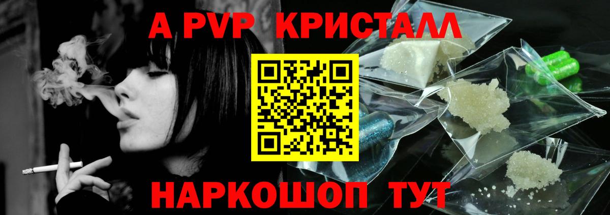 А ПВП СК Углич