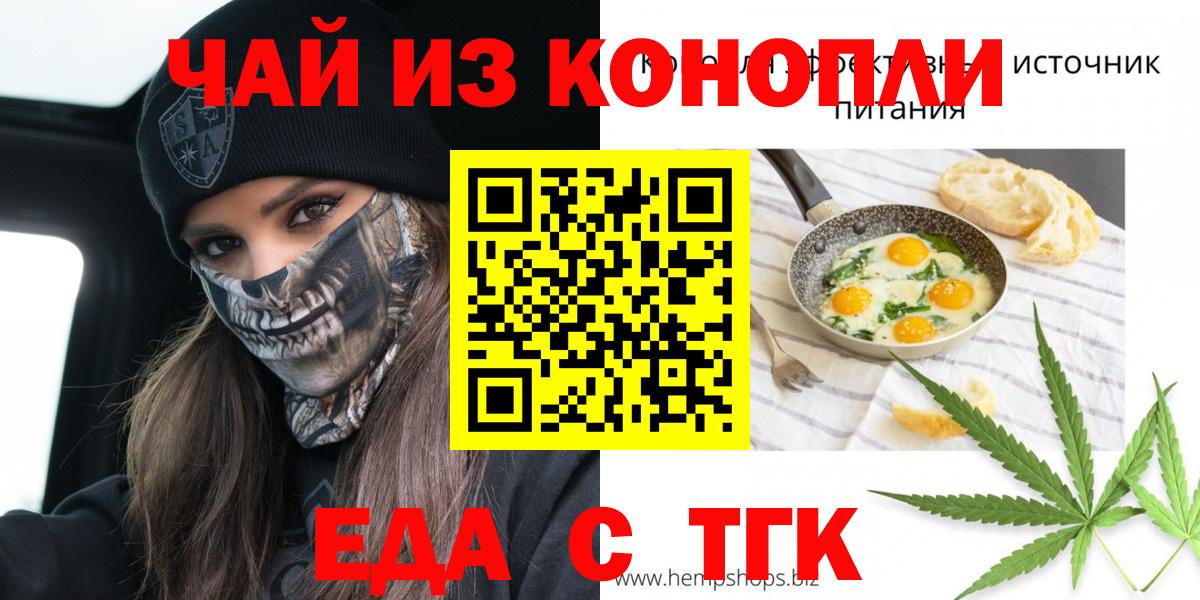 Углич  Печенье с ТГК конопля  Вход с VPN 