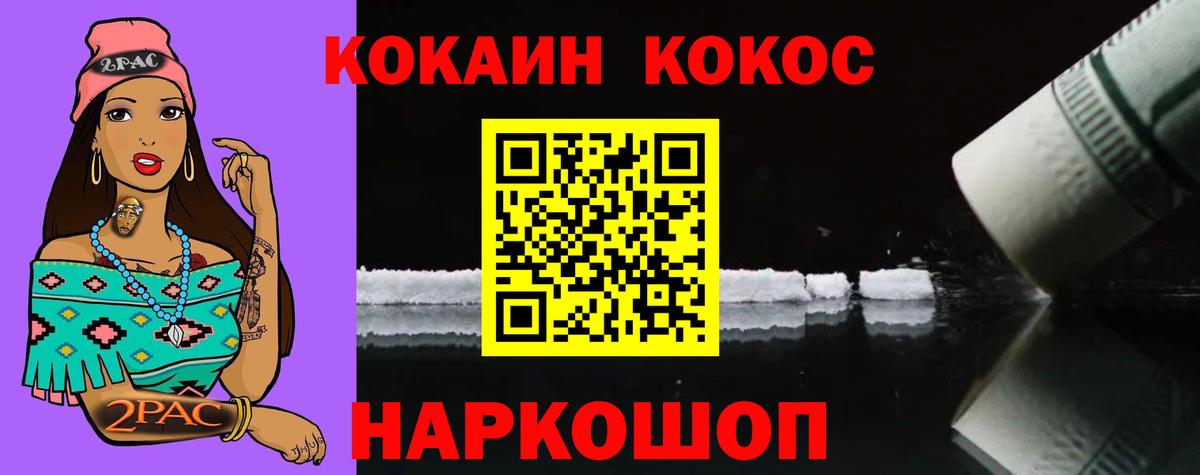 КОКАИН 97% Углич