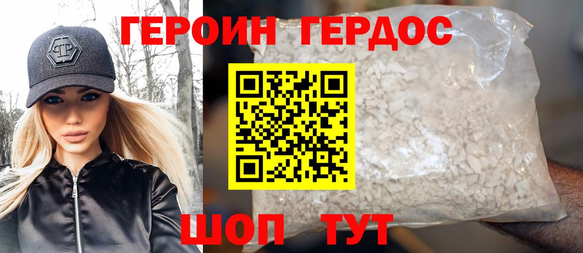 Углич  Героин Heroin  Героин  Вход с VPN 
