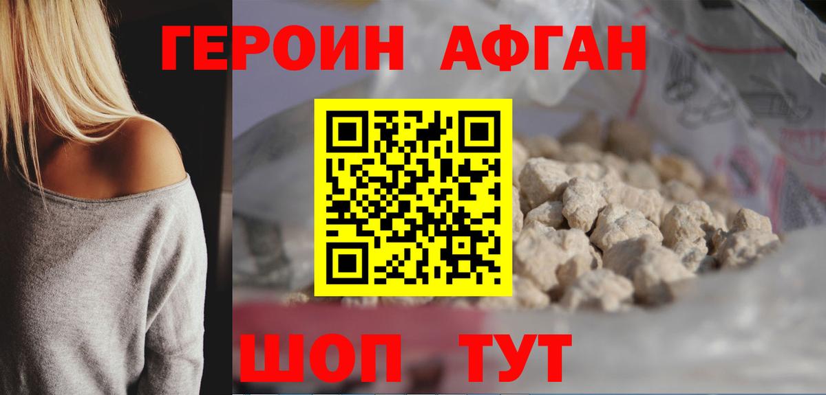 ГЕРОИН белый Углич