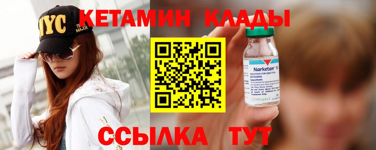 Кетамин VHQ  Кетамин VHQ  Углич  blacksprut зеркало  Вход с VPN 