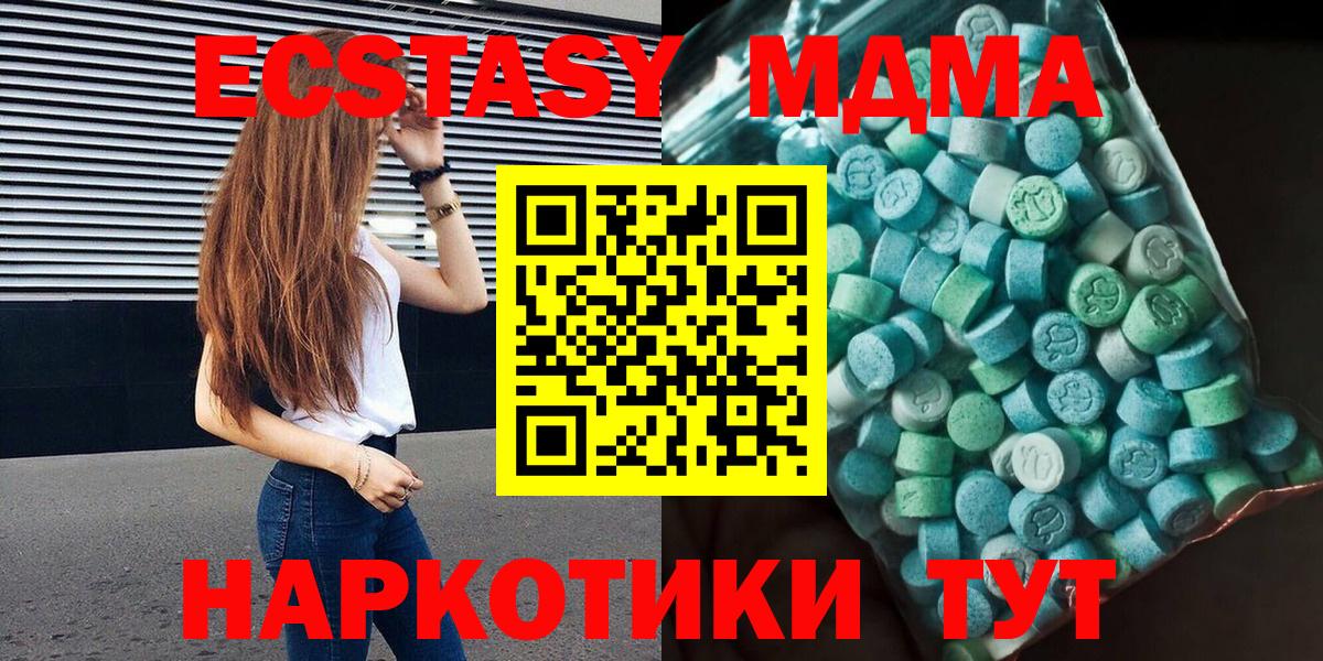 MDMA кристаллы  МДМА  MDMA VHQ  Углич  Вход с VPN 