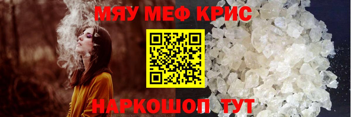 OMG маркетплейс  Вход с VPN  Углич  Меф  Меф кристаллы  Меф мука 