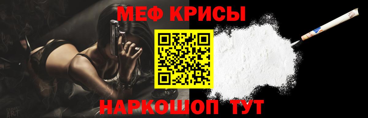Меф мяу мяу кристаллы Углич