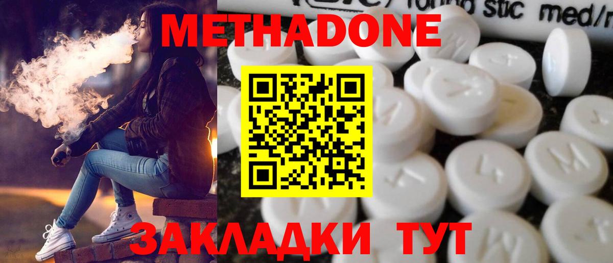 Метадон мёд  Вход с VPN  Углич  Метадон VHQ 