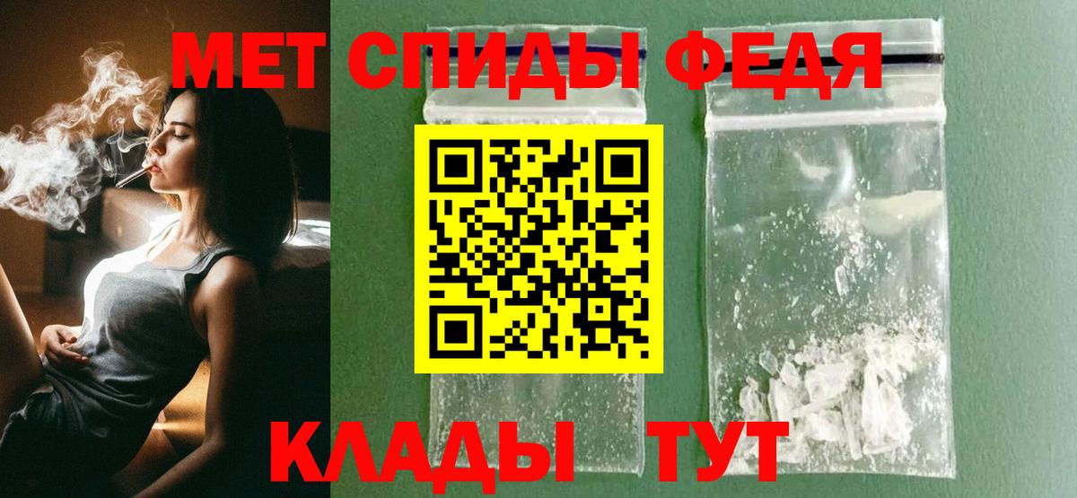 МЕТАМФЕТАМИН Декстрометамфетамин 99.9% Углич