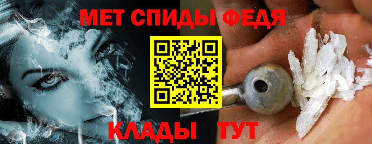 МЕТАМФЕТАМИН  МЕТАМФЕТАМИН Декстрометамфетамин 99.9%  Вход с VPN  Углич 