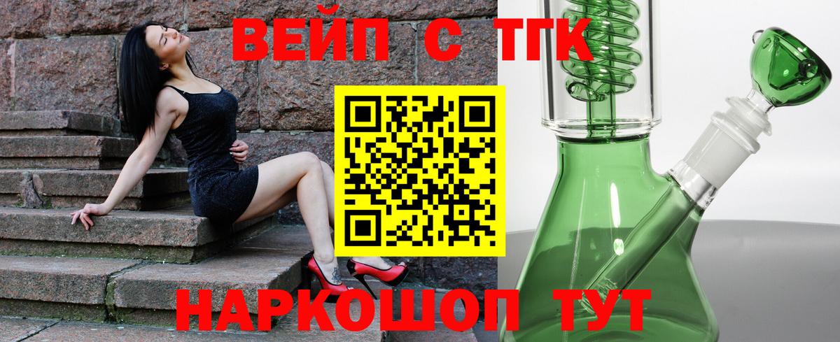 ТГК THC oil Углич