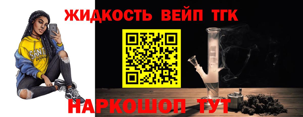 Углич  ТГК жижа  Вход с VPN 