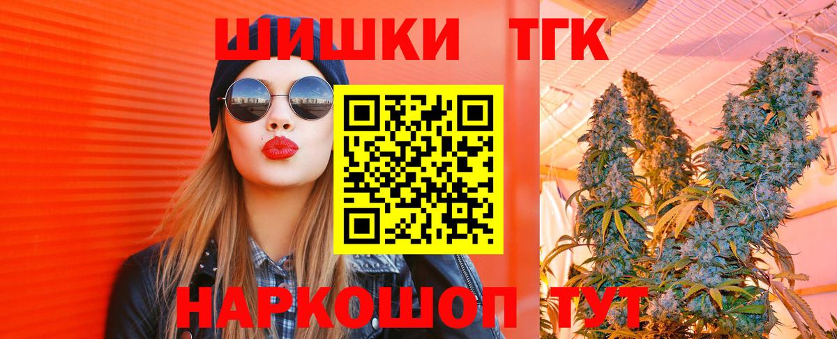 МАРИХУАНА THC 21% Углич
